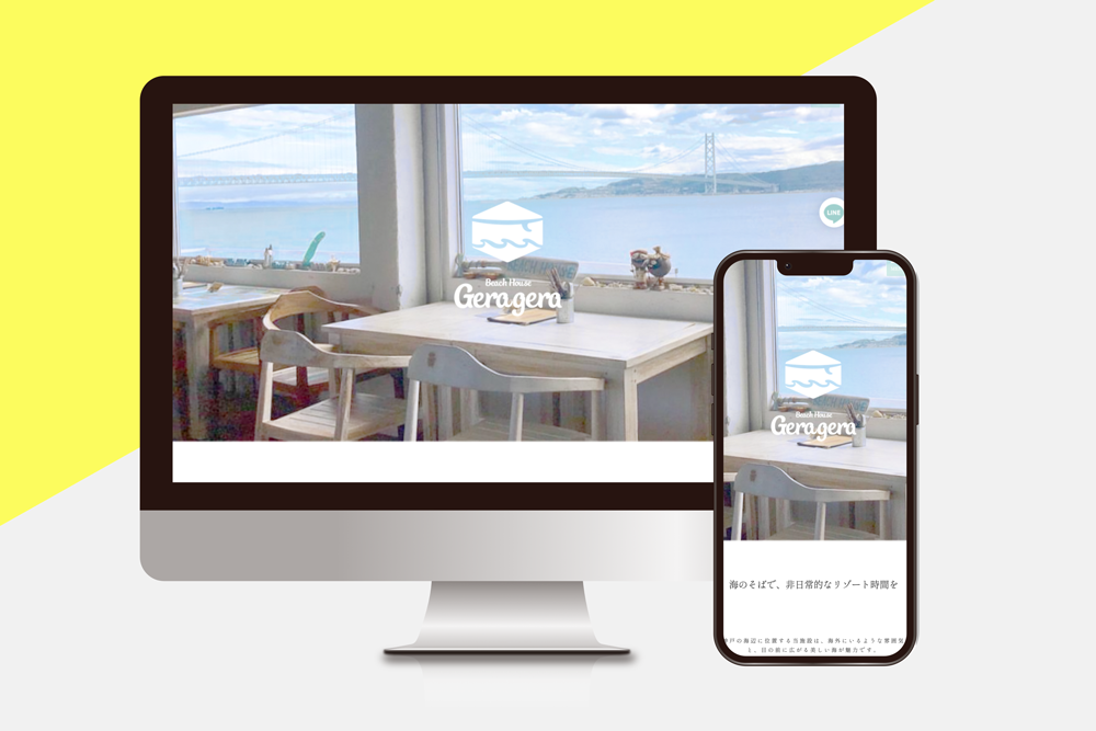 神戸垂水Guest House Geragera様サイトリニューアル